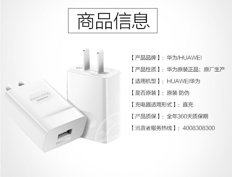 chargeur HUAWEI pour téléphones HUAWEI HUAWEI - Ref 1291458 Image 10