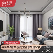 SUNPATHIE Japanese style Nordic finished curtain shading cloth modern simple heat and sound insulation bedroom window Zhuoma