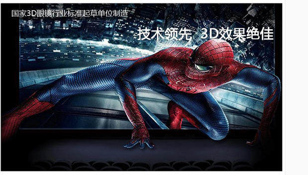 Lunettes 3D TIANMA - Ref 1238373 Image 15