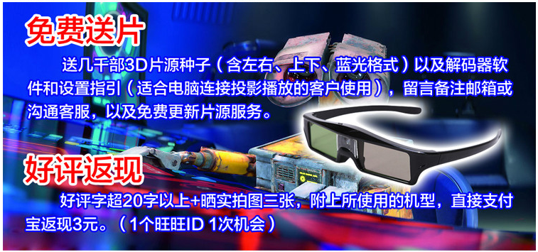 Lunettes 3D TIANMA - Ref 1243225 Image 14