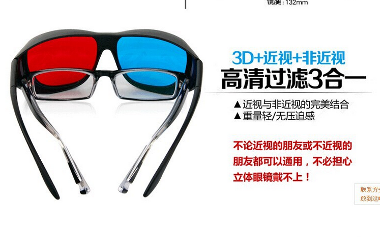 Lunettes 3D TIANMA - Ref 2621565 Image 9