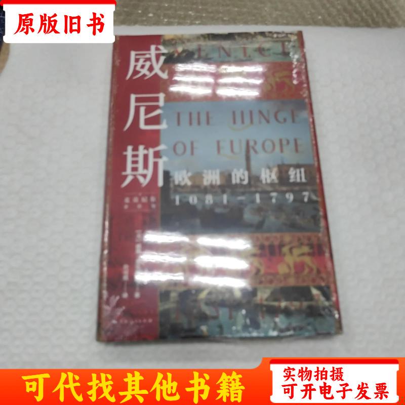 Venice--The Heart of Europe 1081-1797 Brown Book Cover, Random Delivery