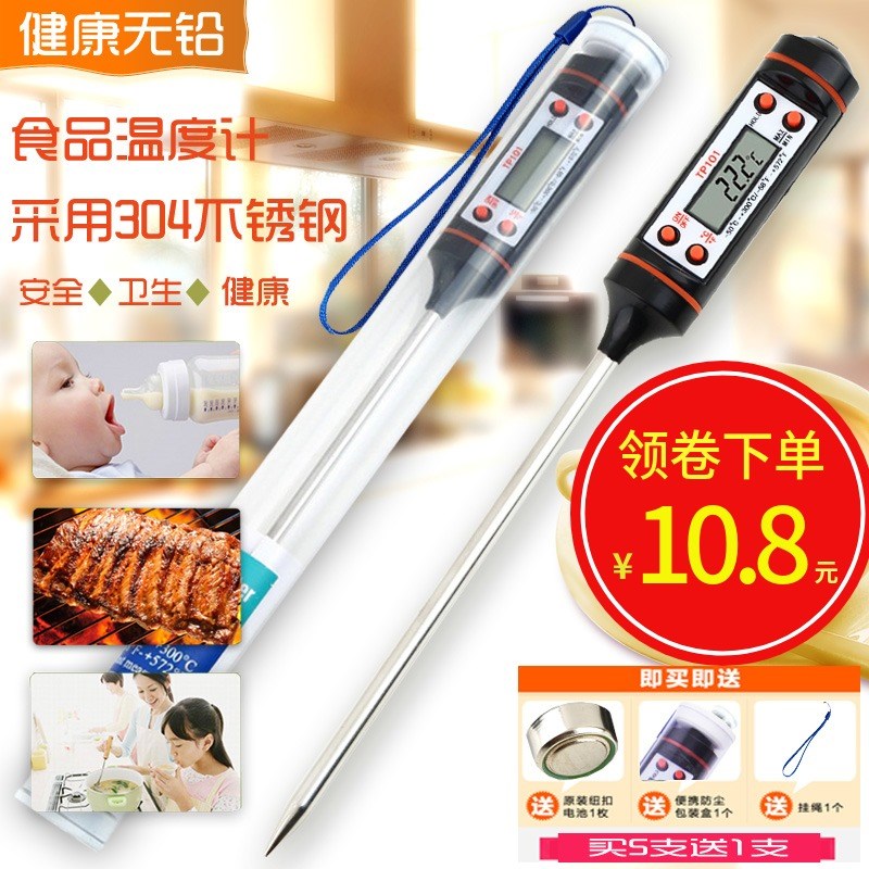 Liquid water temperature thermometer kitchen household food meter electronic meter food baking milk powder commercial oil temperature meter probe