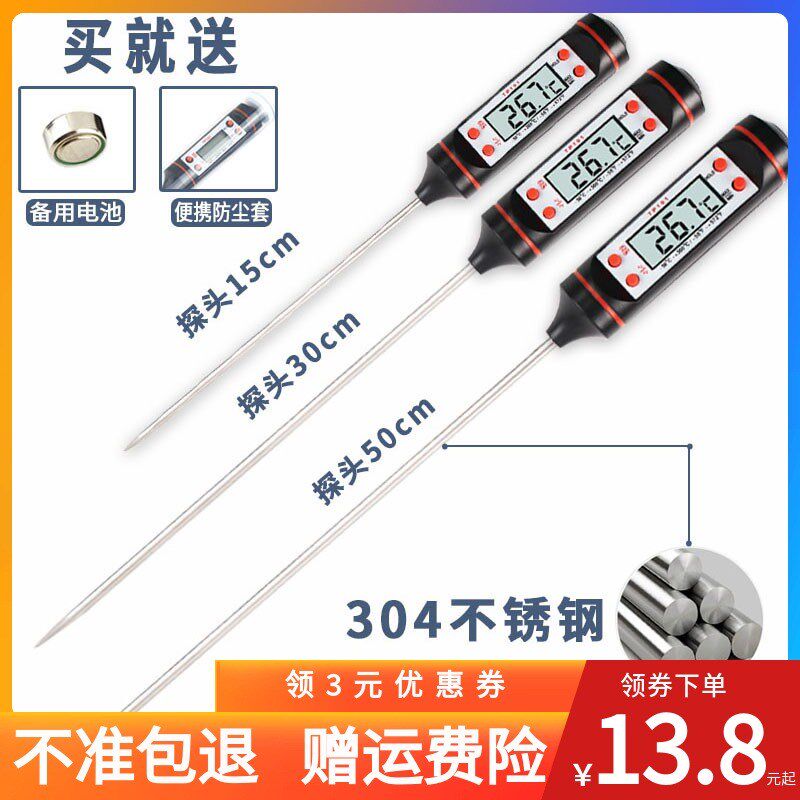 Thermometer Household bottle measuring baked milk thermometer High precision commercial food oil thermometer baby boiling sugar water thermometer