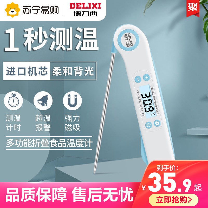 Kitchen 872 Food Water Thermometer Electronic Food Meter Oil Thermometer Milk Temperature Thermometer Baking