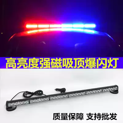 High-power led long strip flash light Super bright long strip light Ceiling flash light stick light Open channel frequency light