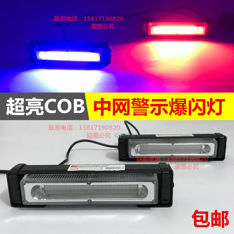 Import COB High Power Short Burst Flash Lamp On-board Led Midnet One Drag Two Warning Lights Front Bar Retrofit Open Road Light