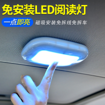 Car interior modified super bright lighting LED reading light touch sensing rear spare box light ceiling night light