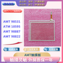 Touch screen touch pad AMT 98531 10595 98887 98822 4 7 inch outer screen touch accuracy