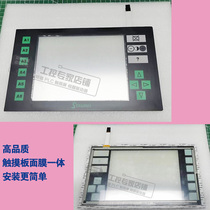 Limited time special high quality STAUBLI Stauby JC5 touch pad protective film touch screen screen mask