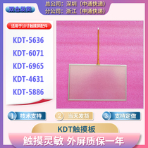 KDT touch screen touch pad KDT-6071 6965 4631 5886 6916 warranty for one year
