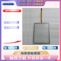 F2 145 6115 01 Heidelberg 10 4-inch display touchpad touchpad outer screen warranty for one year