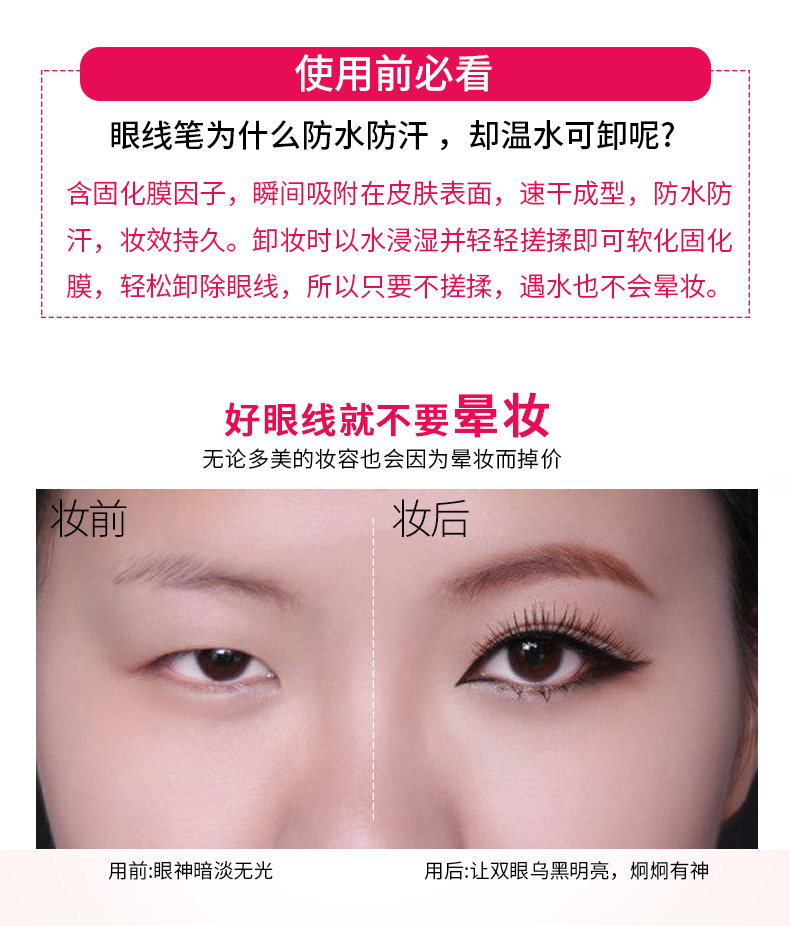 Yi Lai Li kẻ mắt bút nữ không thấm nước và mồ hôi không nở lâu mới bắt đầu lười biếng bút lưới màu đỏ chính hãng - Bút kẻ mắt chi ke mat