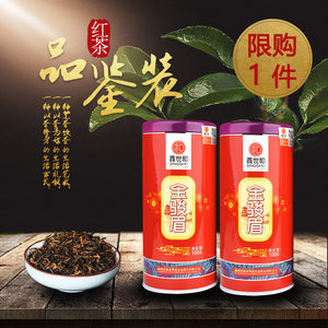 拍下15.1元 鑫世和金骏眉红茶武夷山桐木关散装金俊眉红茶茶叶