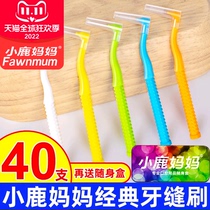 Mama deer's L-type toothbrush gap brush imported wire teeth to brush orthodontic teeth 40 orthodontic teeth