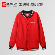 Baseball uniform sweater custom embroidery long-sleeved group class uniform jacket Education and training institution work clothes printed logo