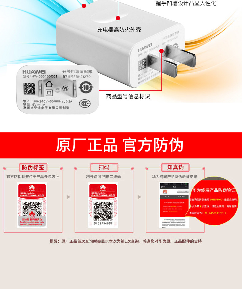 chargeur HUAWEI pour téléphones HUAWEI HUAWEI - Ref 1300632 Image 18