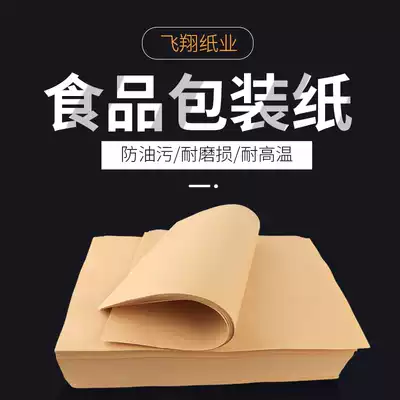 Roast duck greaseproof paper, special paper for fish, fried chicken pad paper, food packaging paper, pad paper, disposable oil-absorbing paper