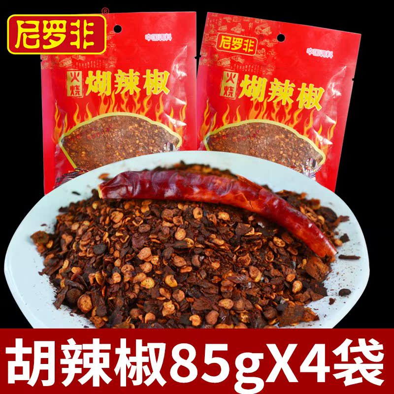 (Niro non) dry roasted peppers noodles 85gX4 bag Yunnan dip in water seasoning Chubei red pepper with water