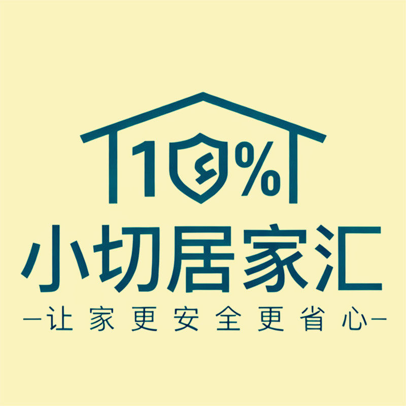 小切居家汇