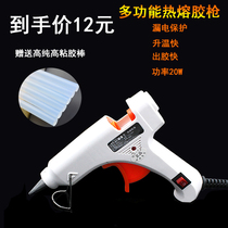 Hot melt glue gun Manual small household hot melt glue gun send glue stick Glass glue gun Electric melt glue DIY tools