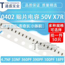 0402 patch capacitor 10% 50V X7R 4 7NF 7NF 33NF 390PF 100PF 18PF 18PF 18PF