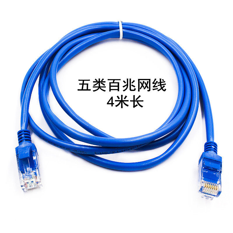 Ultra-five-type network wire home high-speed broadband line computer Internet finished products outdoor 1 5 m 4M 8 m