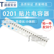 0201 patch capacitor 100NF 0 1UF 10% 10V X7R 104K