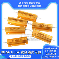 Gold aluminum shell resistor RX24-100W 1R 2 3 5 10 20 50 100R 1 ohm high power resistor