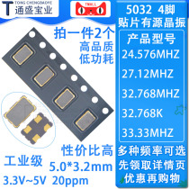 5032 patch active crystal 24576M 24576M 27 27 32768M 32768M 32 32 768K 33333MHZ