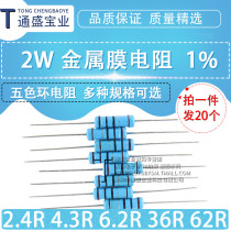2W metal film resistance 1% pentachromatic ring 2 4R 4 3R 6 2R 2R 36R 36R 62R
