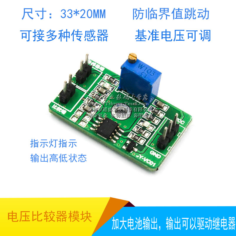 Voltage comparator module Simulator device comparator control High level output LED indicator LM393