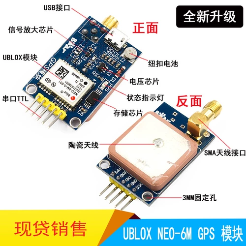 Спутниковое положение 51 таблетка STM32 GPS-режим нео-6 м.