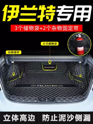 Dedicated to 2021 Beijing Hyundai 7th generation 7th generation Elantra full surround trunk mat 21 modified accessories