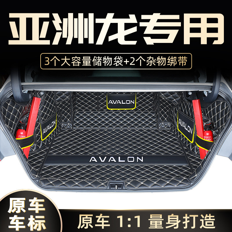 Suitable for 2021 Toyota Asian Dragon special accessories fully enclosed trunk pad modified decorative tail box mat