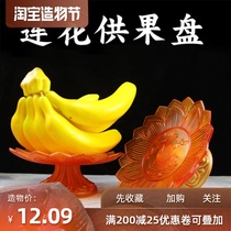 Buddha Hall Household offering plate Fruit offering plate Tribute plate Lotus offering plate Fruit plate Fruit plate Buddhist offering Buddha plate