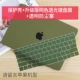 Macbook Apple máy tính xách tay bảo vệ phim phụ kiện phim máy tính kem bảo vệ vỏ macbookair13 inch macbookpro 13.3 inch sticker 11 vỏ bảo vệ phim 15mac - Phụ kiện máy tính xách tay