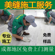 Chengdu professional beautiful seam construction epoxy color sand skirting wall covering doors and windows whole house gap sealing edge home improvement tooling etc.