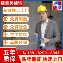 Chengdu professional beautiful seam construction epoxy color sand skirting wall covering doors and windows whole house gap sealing edge home improvement tooling etc.