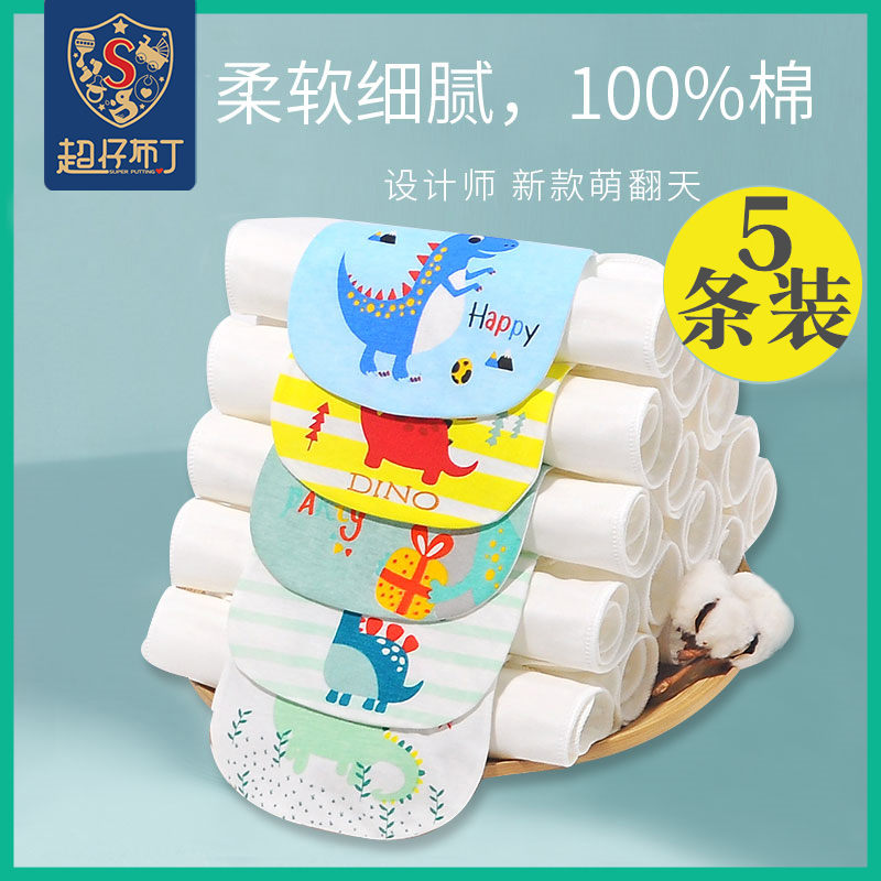 Kindergarten 3-4-5-7-year-old children's pure cotton sweat towel baby pad back towel child sweating cotton 6-layer sweat-absorbent towel