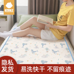 Auntie Pad Special Pad for Waterproof Period Washable Dormitory Girls' Bed Care Pad Mattress for Menstruation Period Period Period Holiday