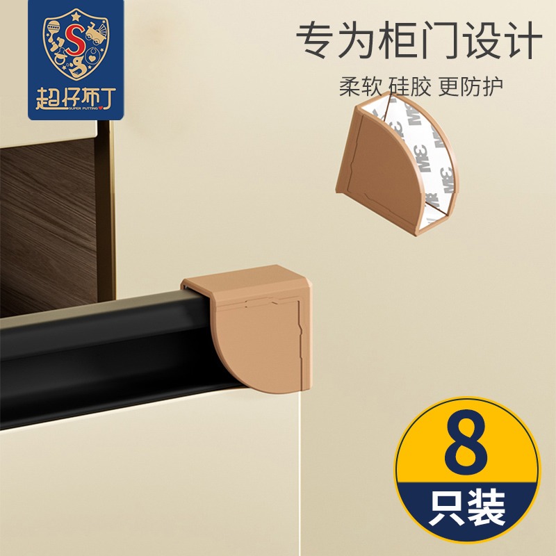 Kitchen Cabinet Door Crash Protection Corner Cabinet Drawers G Type U Shaped Handle Anti-Bump Safety Protective Sheath Child Anti-Bumper
