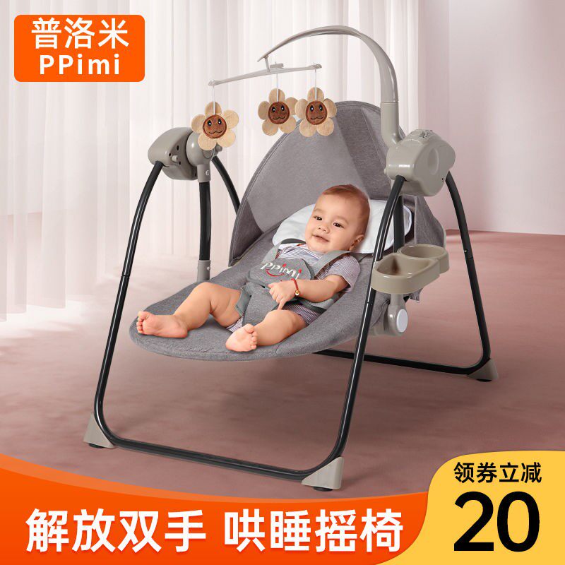 Coaxed baby Electric shaken rocking chair Baby coaxed Cradle Bed Comfort Chair Deck Chair With Eva Newborn Cradle-Taobao