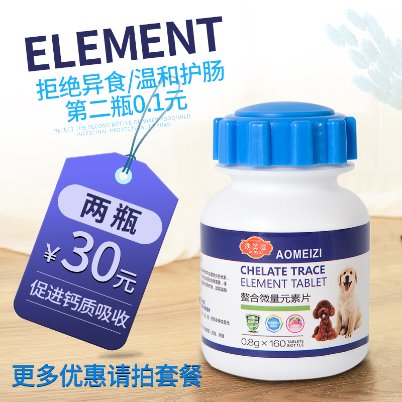 Pet Cub Puppies Teddy Kitty Microelements Dog Probiotics Conditioning Gastroenterostomy Dog Trace Elements Tablets