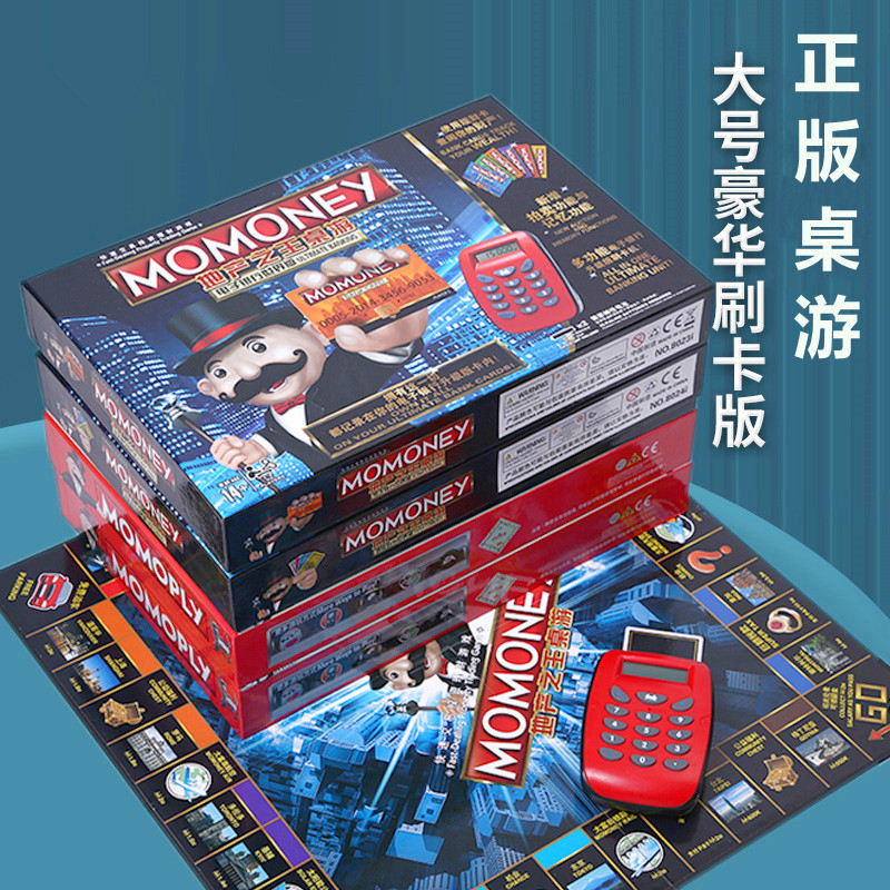 本格的なモノポリーワールドツアーゲーム、デラックスエディション、子供向けボードゲーム、中国を巡る大人の定番ツアー