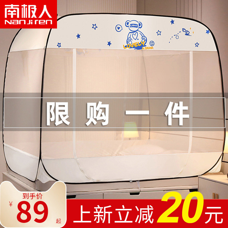 New mosquito nets Home encryption Mongolia Pack free of mounting baby anti-fall Children's fence Bedroom anti-fall bed nets fall bed