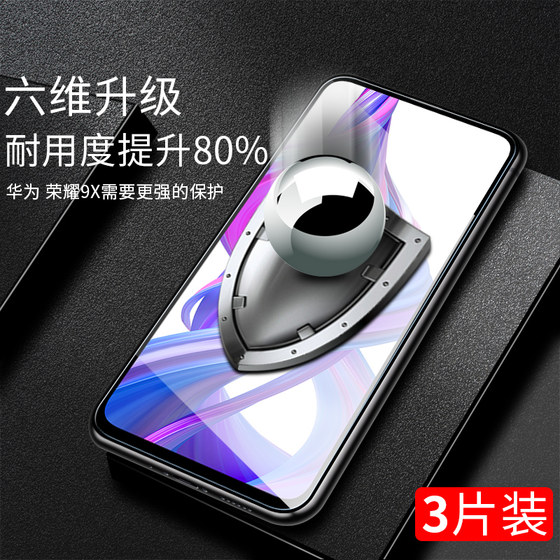 Huawei glory 9x tempered film 9xpro mobile phone film play x9 full screen coverage pro anti-drop honor anti-blue light por anti-fingerprint ceramic rigid explosion-proof screen protector film without white edge delivery shell