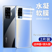 vivox50pro back membrane x50pro back membrane x50 back sticker vivix50 water coagulation matte pro Plus full pack 5g version back cover sticker por mobile phone film back shell