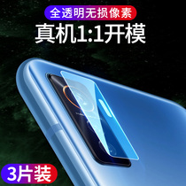 iqoo5pro lens film iqoo5 camera tempered film vivoiqoo5pro mobile phone rear film 5g version rear camera film competitive version glass por rear lens anti-scratch