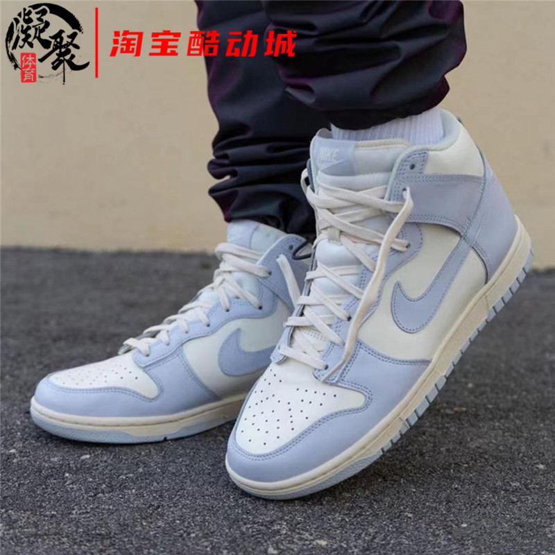 Nike Dunk HighFootball Grey fragrant taro purple high cylinder board shoes DD1869-100-102